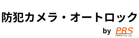 防犯カメラ・オートロック